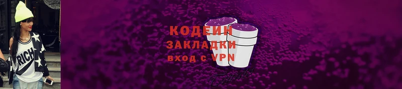 Codein напиток Lean (лин)  Всеволожск 