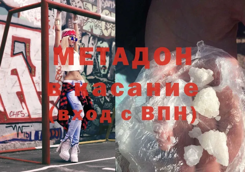 mega рабочий сайт  Всеволожск  Метадон methadone 